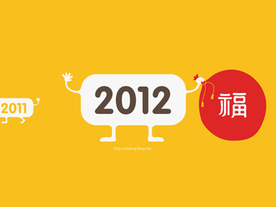 2012 will bring good luck graphic illustration