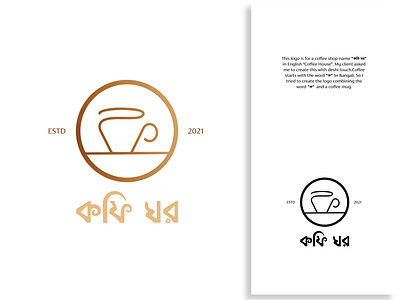 Logo concept for a coffee shop