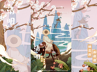 二十四节气—清明 design illustration 中国风 节气
