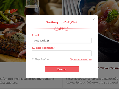 Feeling hungry? food as a service login screen