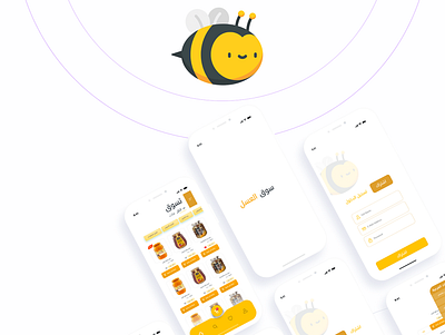 Ui Ux - تطبيق سوق العسل 3d animation app branding design graphic design icon illustration logo ui