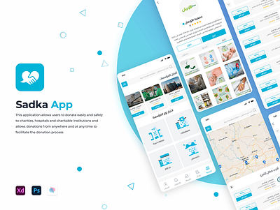 Sadka App - Donation app / تطبيق صدقة للتبرع 3d animation app branding design graphic design icon illustration logo ui