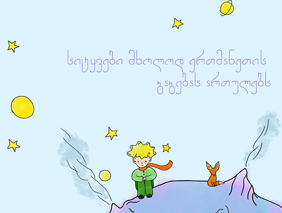 Little prince 2d art children fox graphic design illustration illustrations littleprince planets prince rose stars