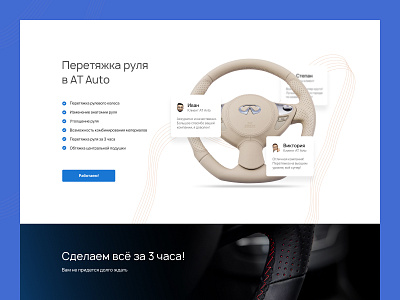 AT Auto design ui ux web