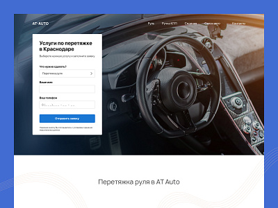 AT Auto design ui ux web