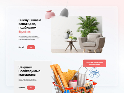 BS Room design ui ux web