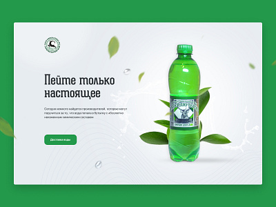 GK Mineral Water 💧 design ui ux web