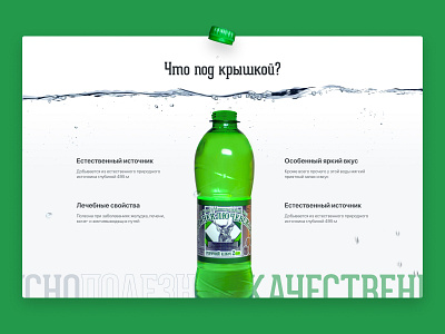 GK Mineral Water 💧 design ui ux web