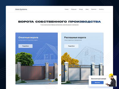 Gate Systems design minimal ui ux web