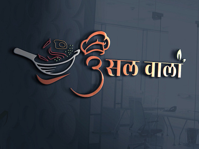 Creative hindi logo 3d animation branding graphic design logo motion graphics ui