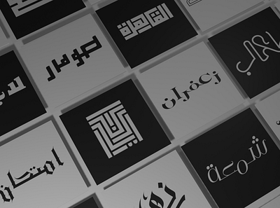 Arabic typography branding graphic design logo