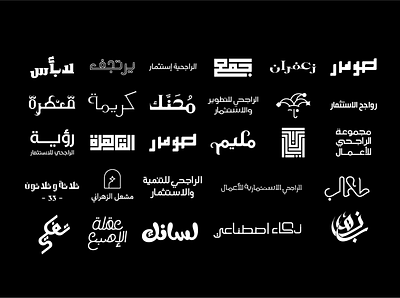 Arabic Logo & Typography branding graphic design logo