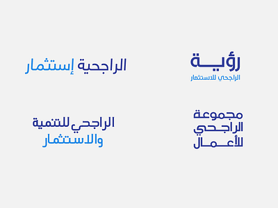 Logotype Design for Al-Rajhi branding graphic design logo