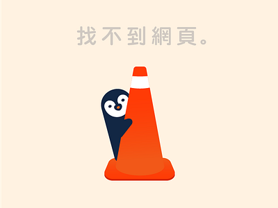 Penguin404 404 penguin safety cone