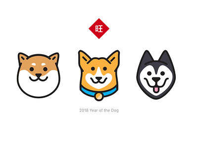 2018 Happy Chinese New Year -  Year of the Dog