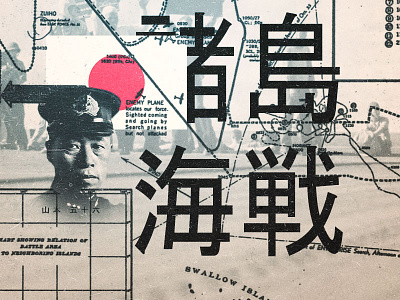 Battle of the Santa Cruz Islands airforce graphic design japan poster spdz usa war ww2