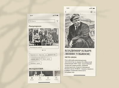 Newspaper on your phone app design figma history ios mobile mobile app ui ux ux mobile uxui