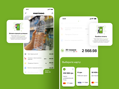 Scan, Pay & Walk Away app app design app ux commerce ecommerce app ecommerce design interaction design interactive ui ux