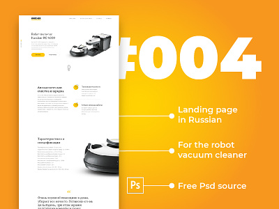 Day 4 — Landing page #dailyui design free freebie landing landing page photoshop psd robot ui vacuum cleaner