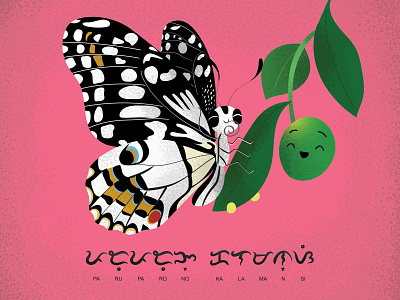 Lime Swallowtail baybayin biodiversity butterfly filipino pink