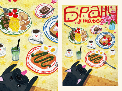 Brunch poster artwork food food illustration gouache gouache painting hand drawn illustration painting