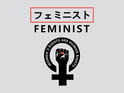 Feminist feminine feminine design feminism feminist feminist art femme fist future is girl girl power human rights woman fist women rights