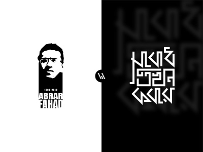 Abrar Fahad + Bangla Calligraphy