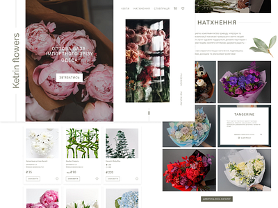 UI design: landing page for flower shop