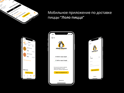 Mobile app UI/UX pizza mobile app ordering pizza ui ux web design