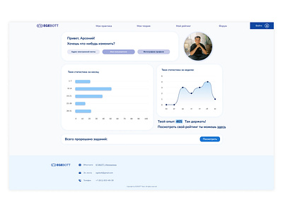 UX/UI for EGEBOTT Team account blue design rating ui ux web webdesign website