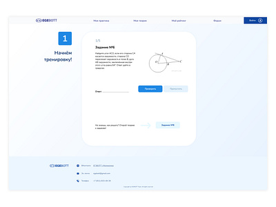UX/UI for EGEBOTT Team blue design egebott math study ui ux web webdesign website