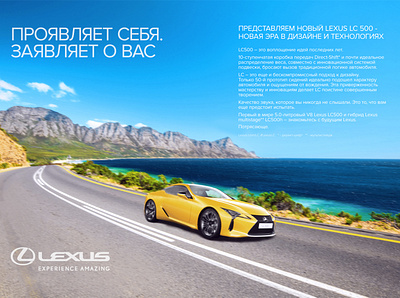 Ode to Lexus LC500 branding design