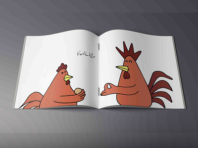Inner page anda egg hen illustration rooster urdu
