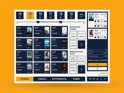 Redesign of cinema dashboard cinema dashboard design icon typography ui ux