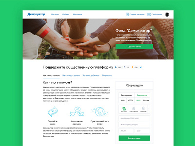 Сrowdfunding form icons ui web сrowdfunding