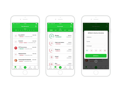 Concept SB app bank branding delivery finance ios mobile ui ux