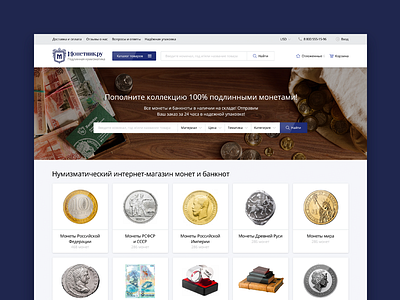 Monetnik coins icons illustration numismatics shop ui ux