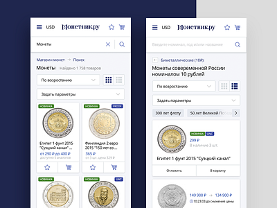 Monetnik coins icons illustration mob numismatics shop ui ux