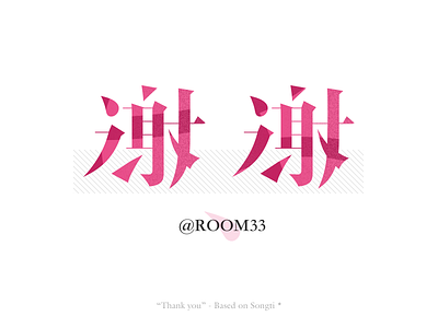 Thanks chinese characters dribbble hello typography