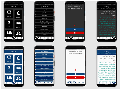 Jannah android application flutter google ios islamic jannah mobile