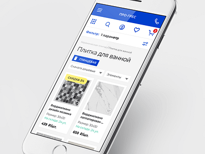 Pro-gres. Mobile first website design for online store.