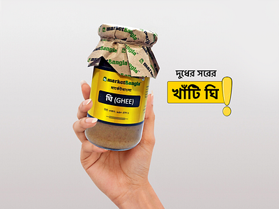 Download Milk Cream Ghee By Hamidul Islam On Dribbble