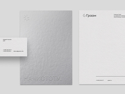 Graam Identity