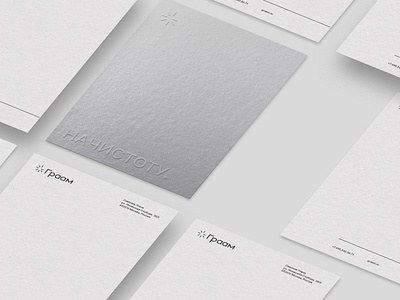 Graam Identity