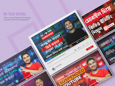 YouTube Thumbnail Design - Nh TecH Official banner design bnner ads channel art channel banner thumbnail youtube thumbnail youtuebe banner