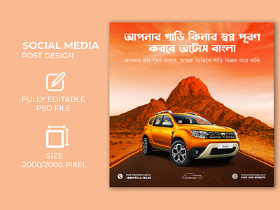 Social Media Banner l Web Banner l Instagram Banner bangla ads design bangla post design bangladeshi designer banner design bnner ads car ads car banner car flyer car poster design facebook post flyer design graphic design instagram post