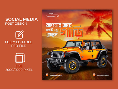 Social Media Banner l Web Banner l Instagram Banner ads design banner ads banner design car ads design car banner car flyer car poster corporate ads design facebook post flyer design graphic design instagram post