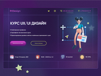 Landing page design 3d app branding design graphic design illustration logo ui ui design uiux vector webdesign