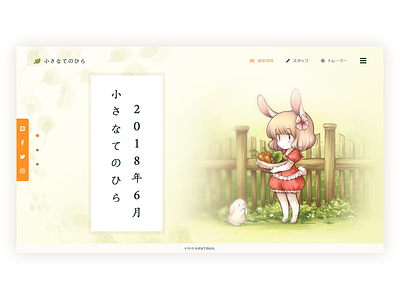Daily UI #003 Landing Page above the fold bunny daily ui dailyui film japanese kanji landing page movie rabbit