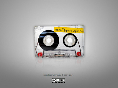 Design Website audio cassettes grapchicdesign mono stereo web webdesign website